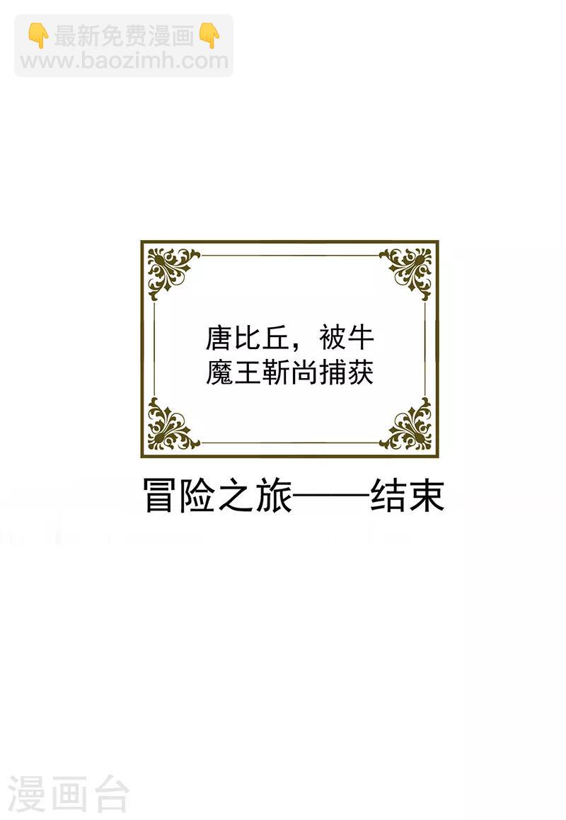 番外 西游篇一7