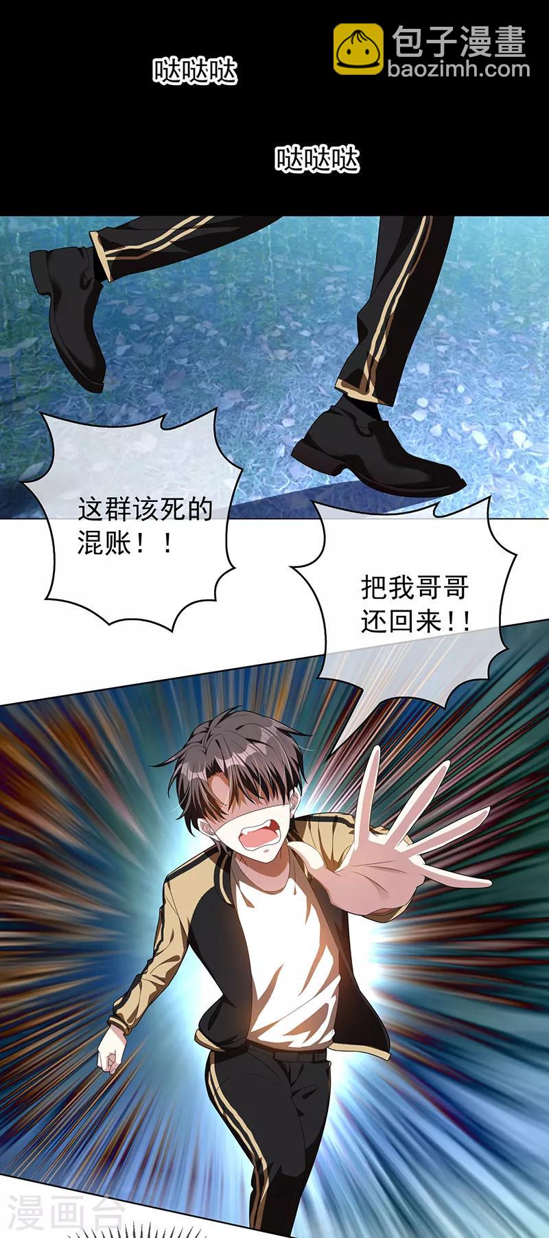 番外 西游篇一9