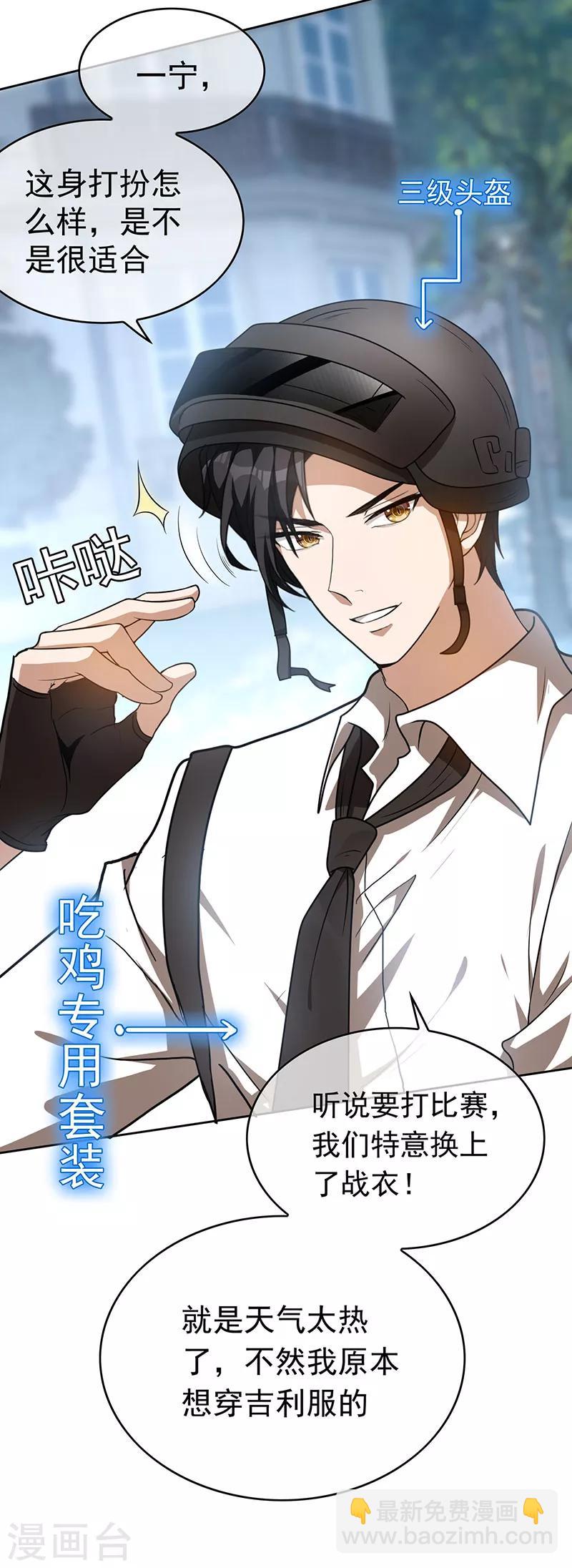 第97话 都是人中龙凤13