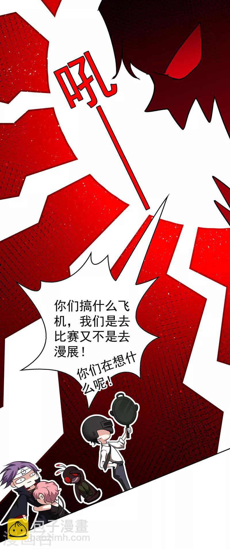 第97话 都是人中龙凤15