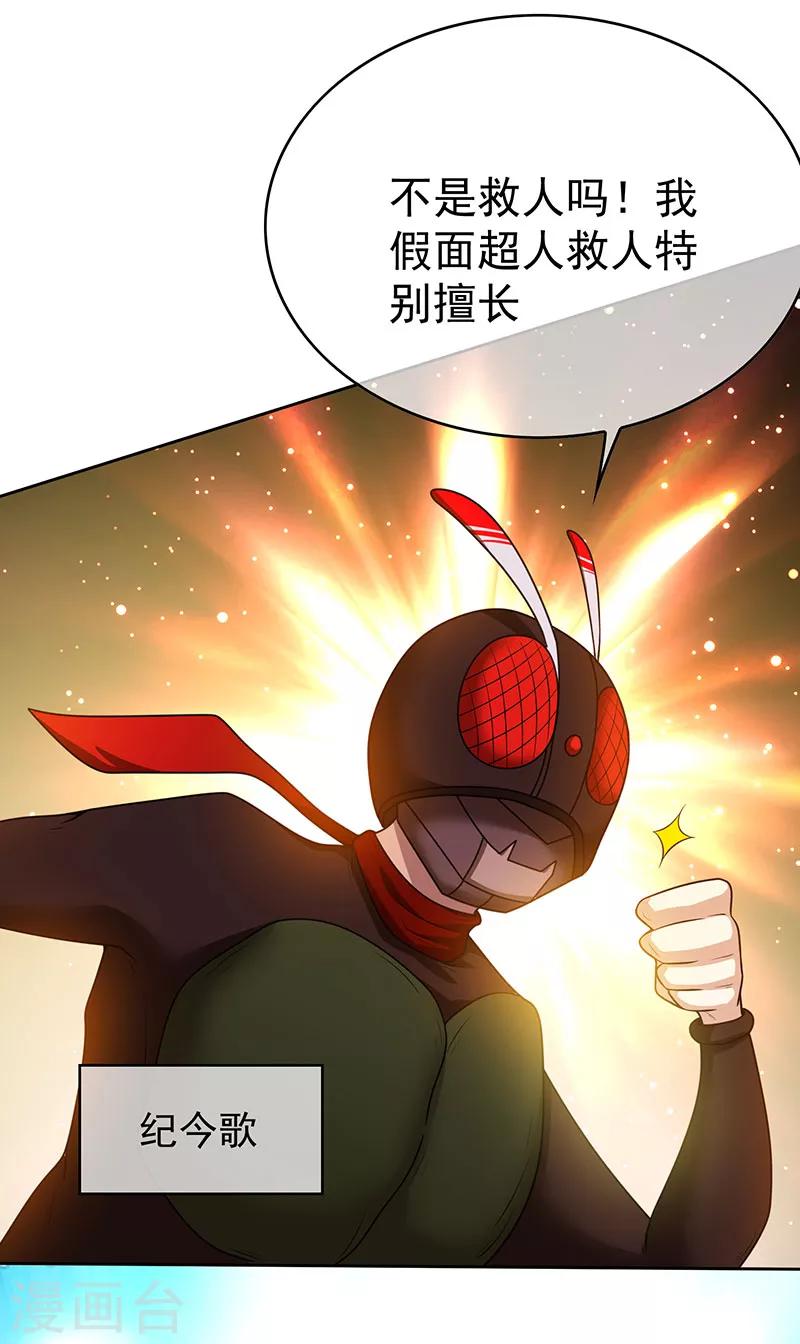 第97话 都是人中龙凤16