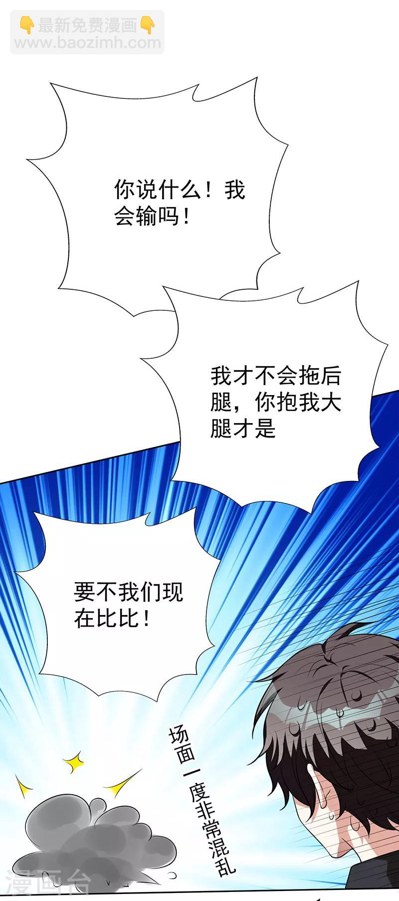 第97话 都是人中龙凤20