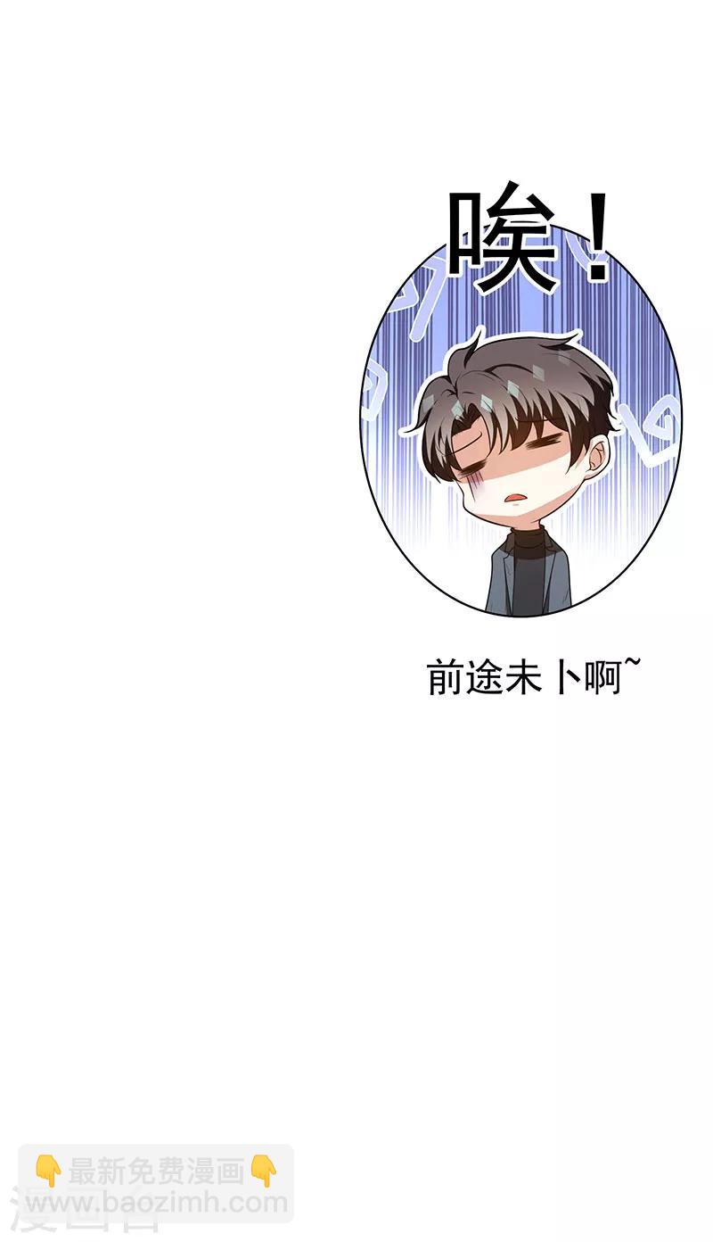 第97话 都是人中龙凤22