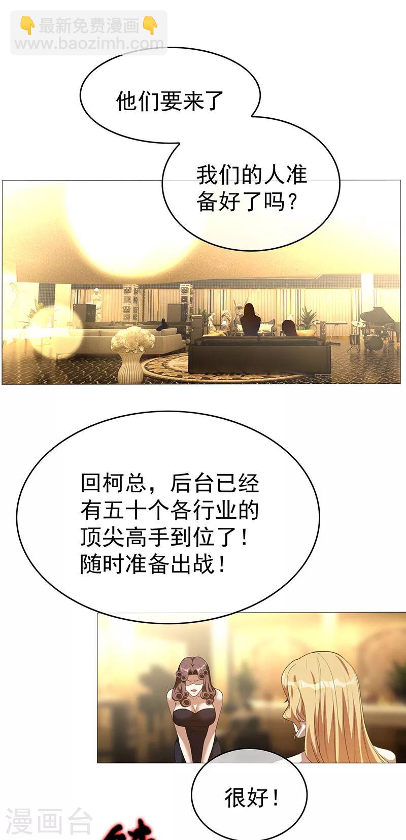 第97话 都是人中龙凤24