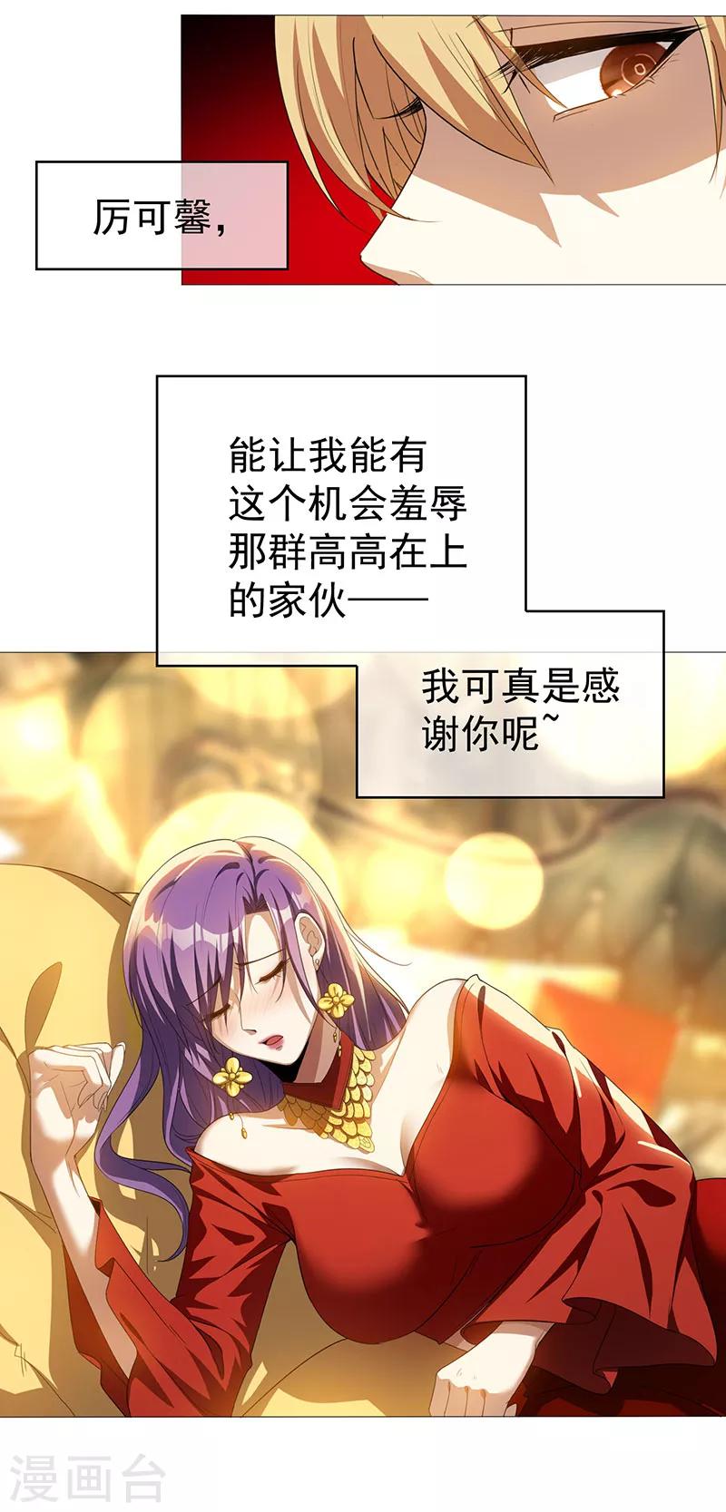 第97话 都是人中龙凤26