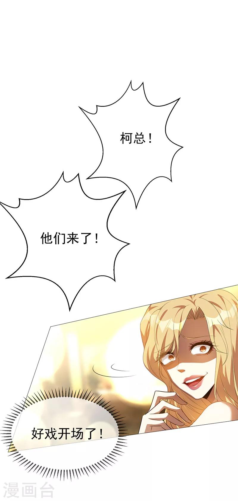 第97话 都是人中龙凤27