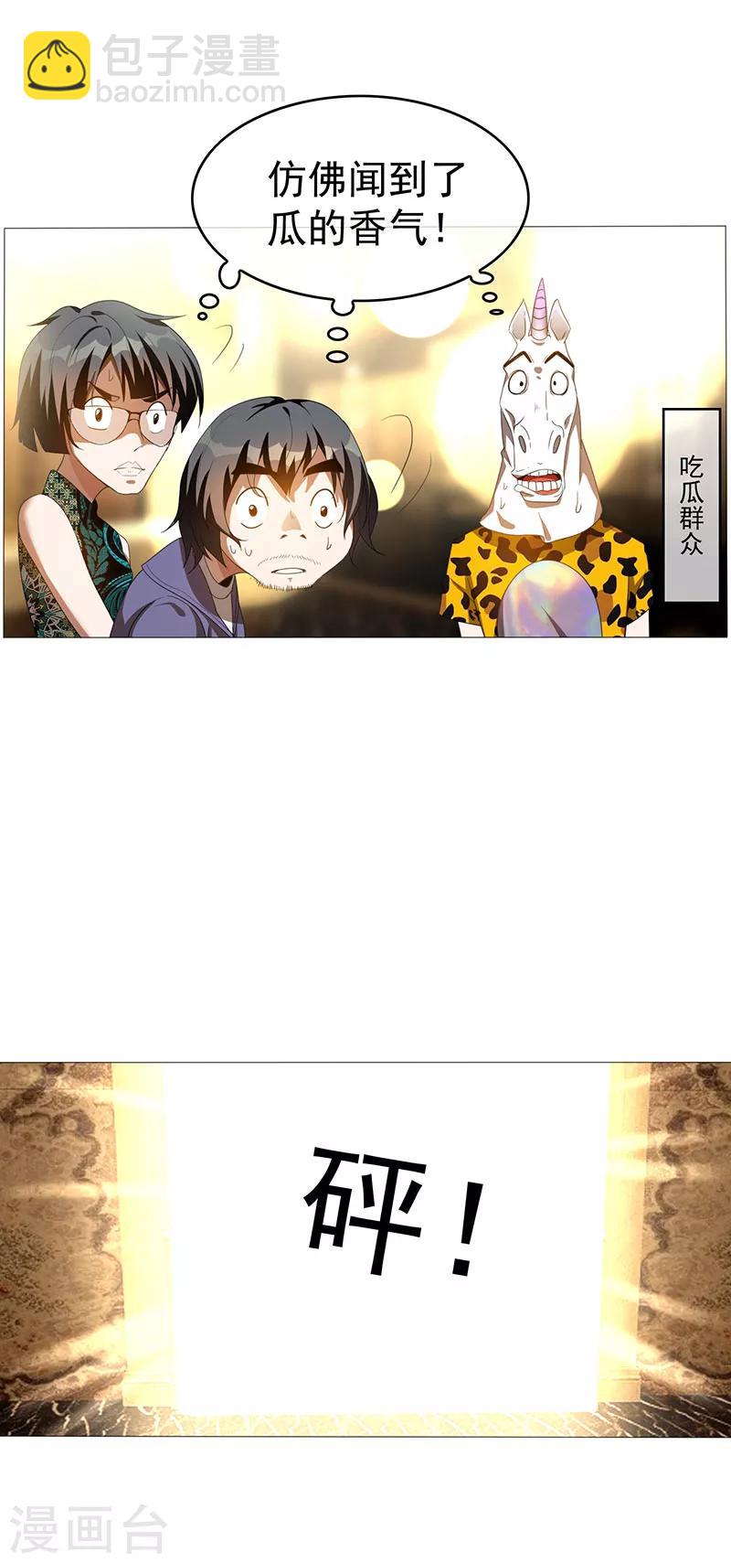 第97话 都是人中龙凤28