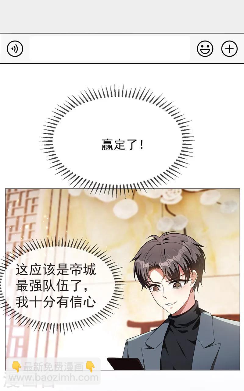 第97话 都是人中龙凤3