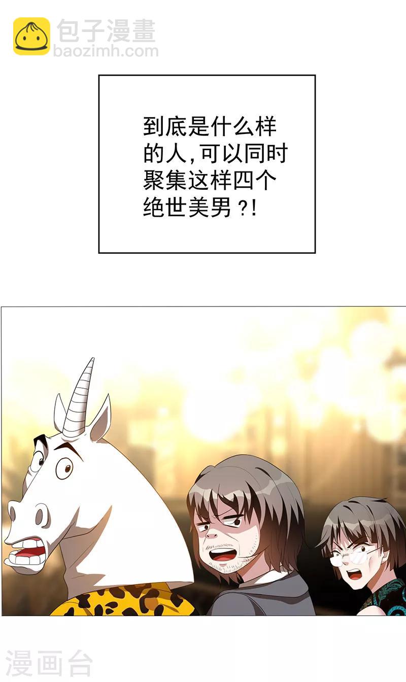 第97话 都是人中龙凤35