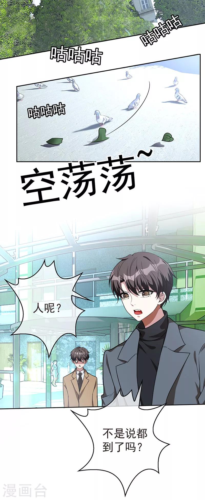第97话 都是人中龙凤6