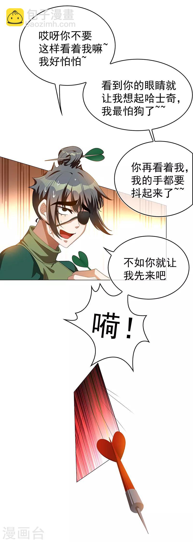 第98话 百发百中12