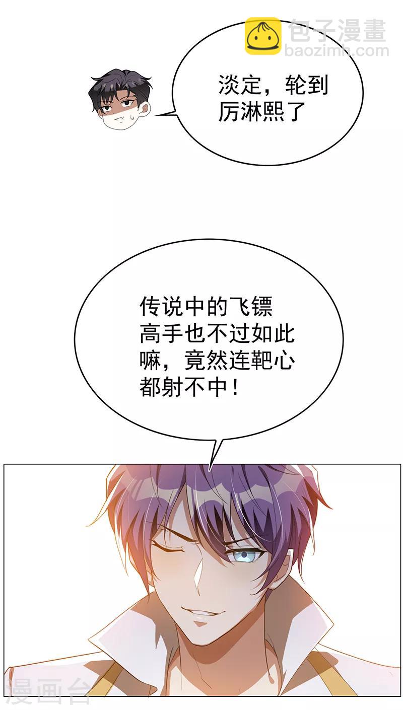 第98话 百发百中14
