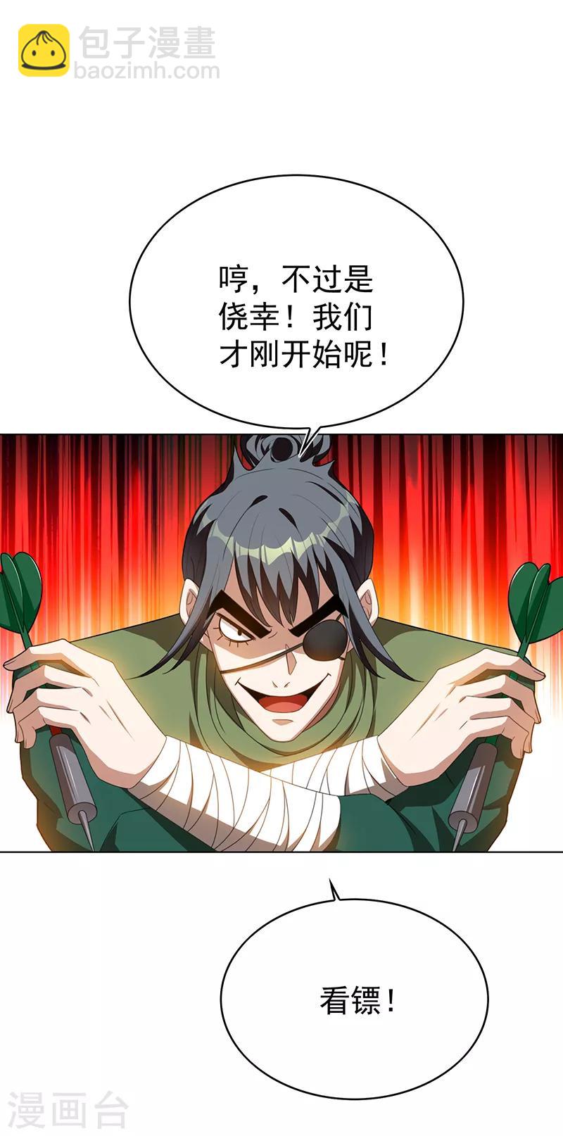 第98话 百发百中17