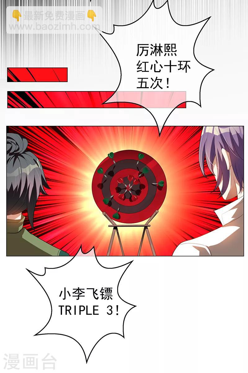 第98话 百发百中23