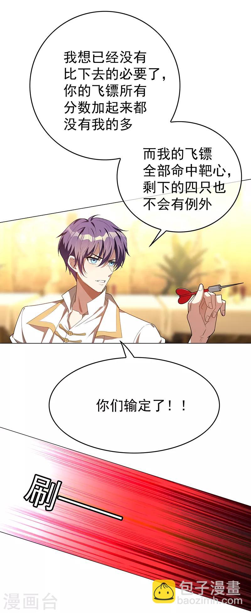 第98话 百发百中26