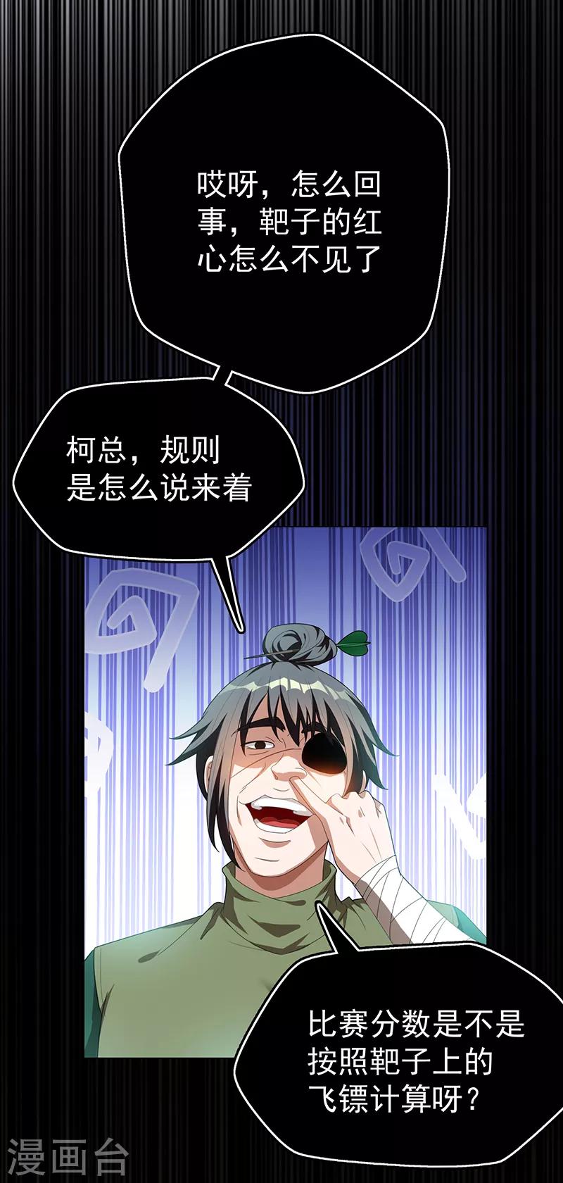 第98话 百发百中34