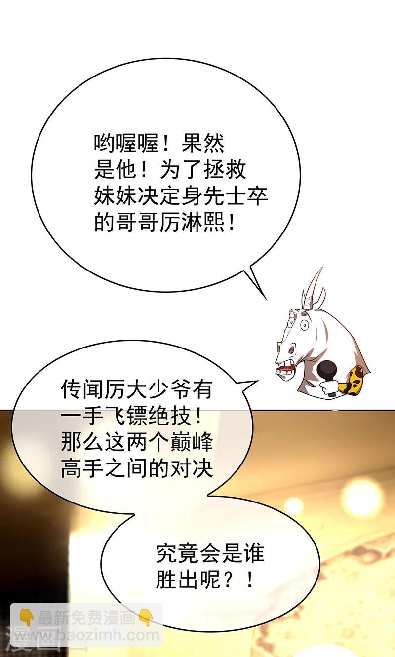 第98话 百发百中9