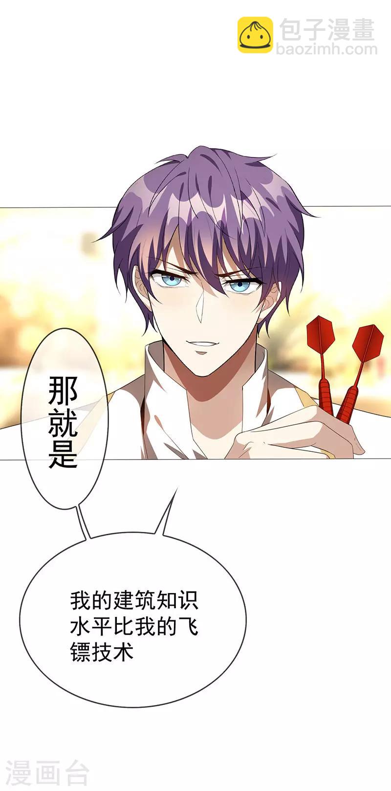 第99话 李蛇姬13