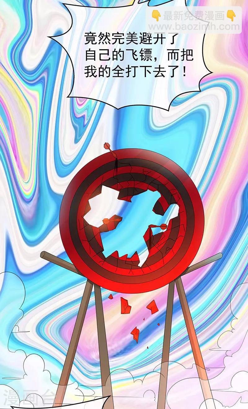 第99话 李蛇姬22