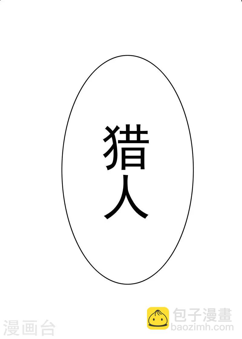 第99话 李蛇姬61