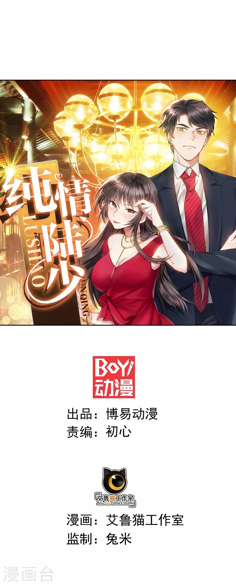 第100话 酒不醉人人自醉0