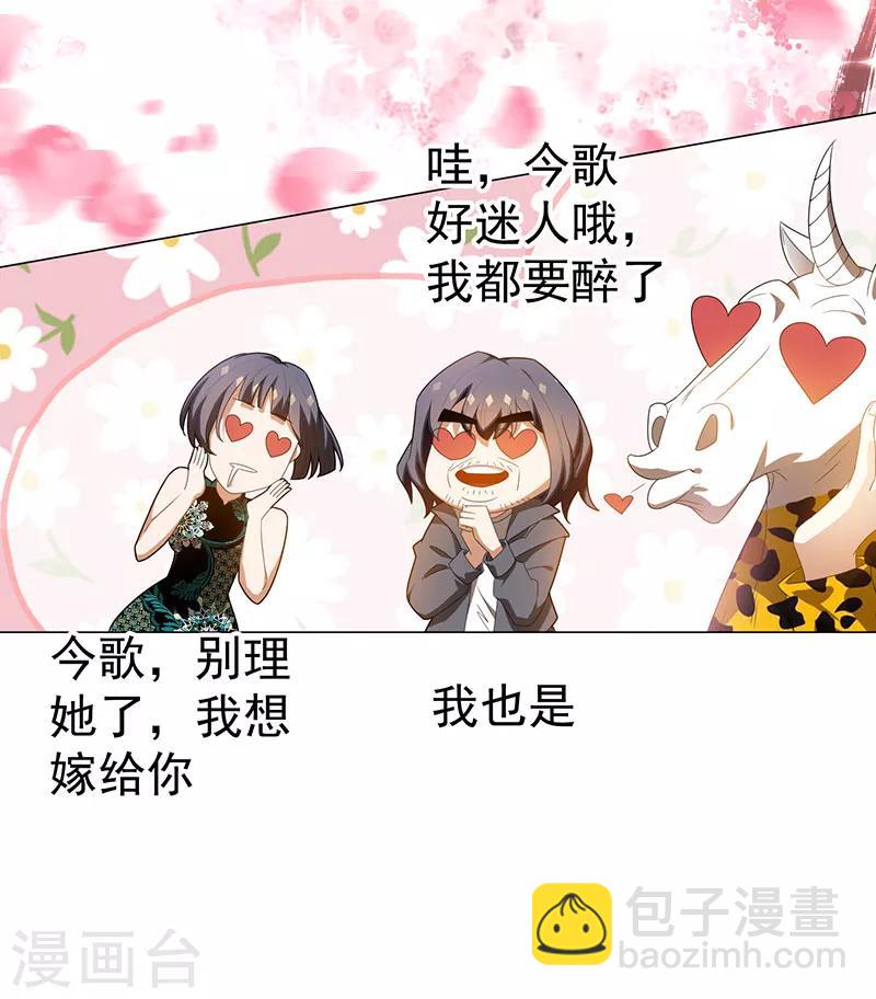 第100话 酒不醉人人自醉11