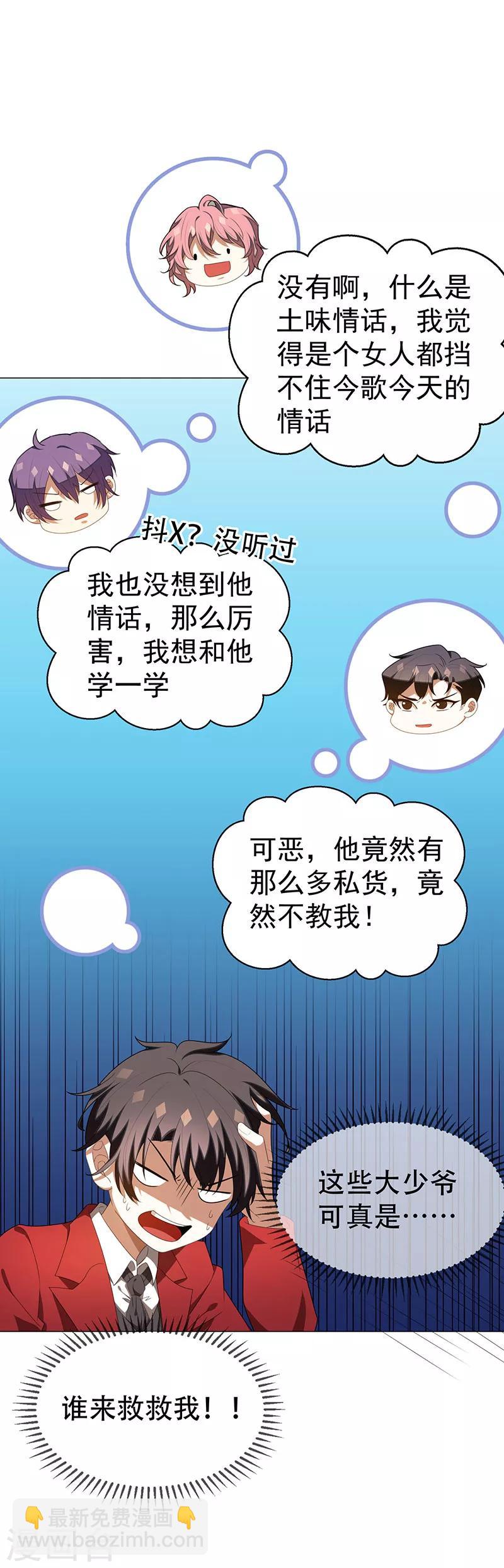 第100话 酒不醉人人自醉15