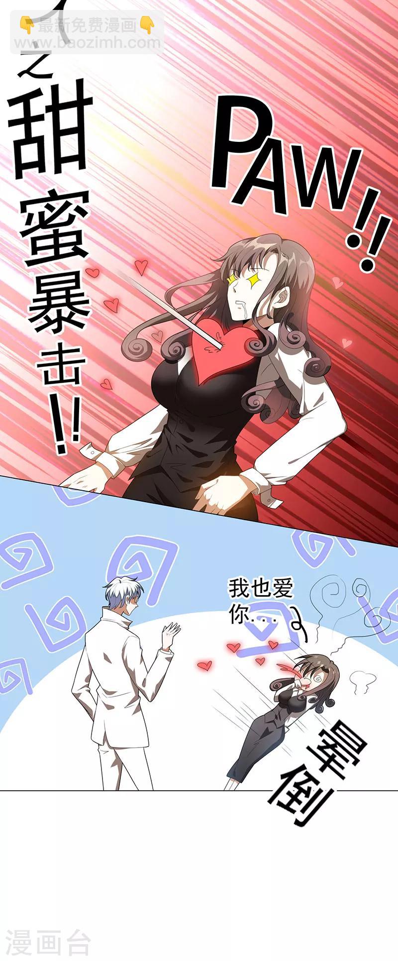 第100话 酒不醉人人自醉18