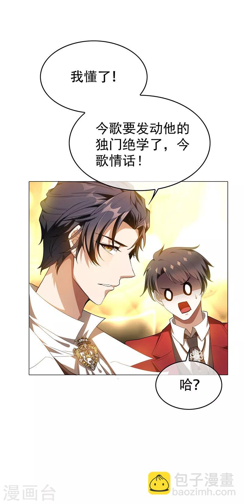 第100话 酒不醉人人自醉2