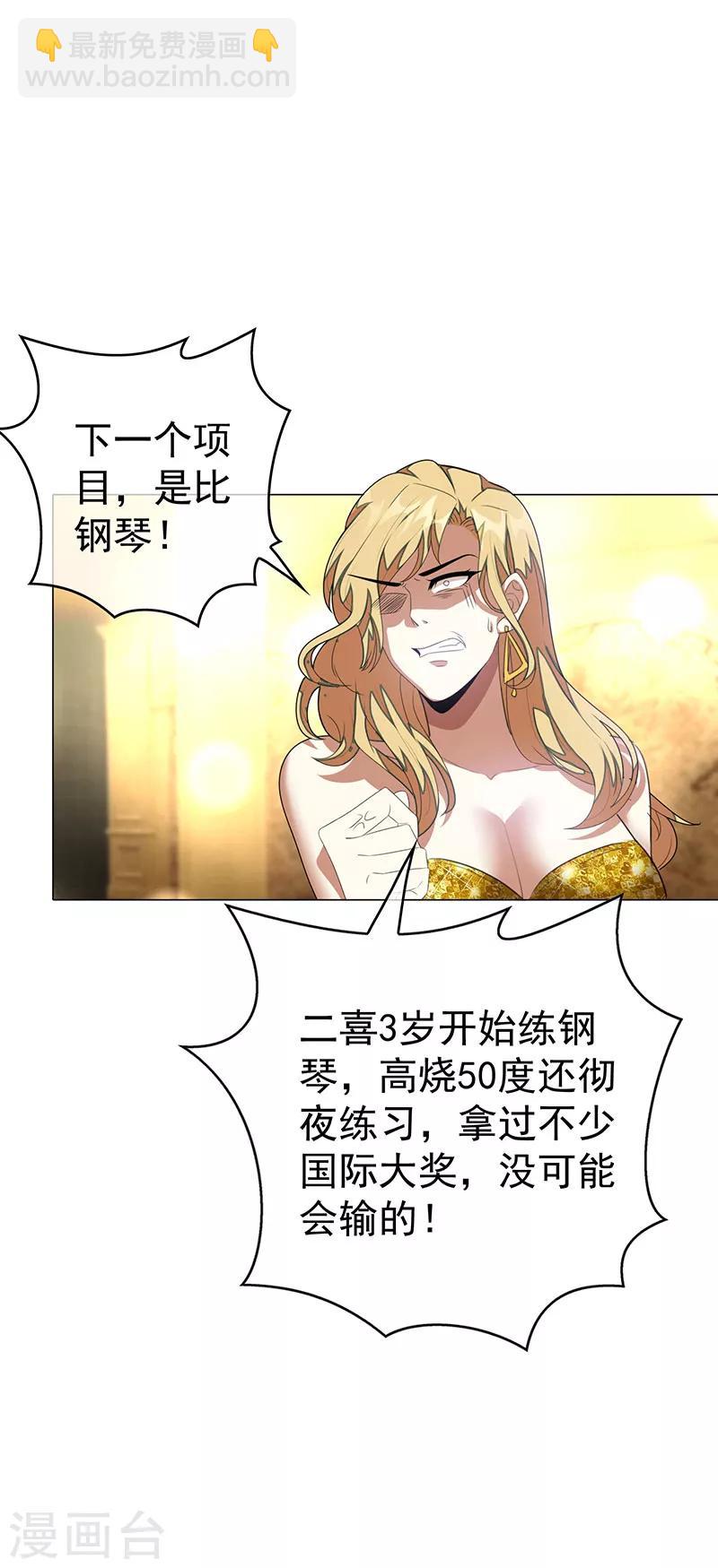 第100话 酒不醉人人自醉21