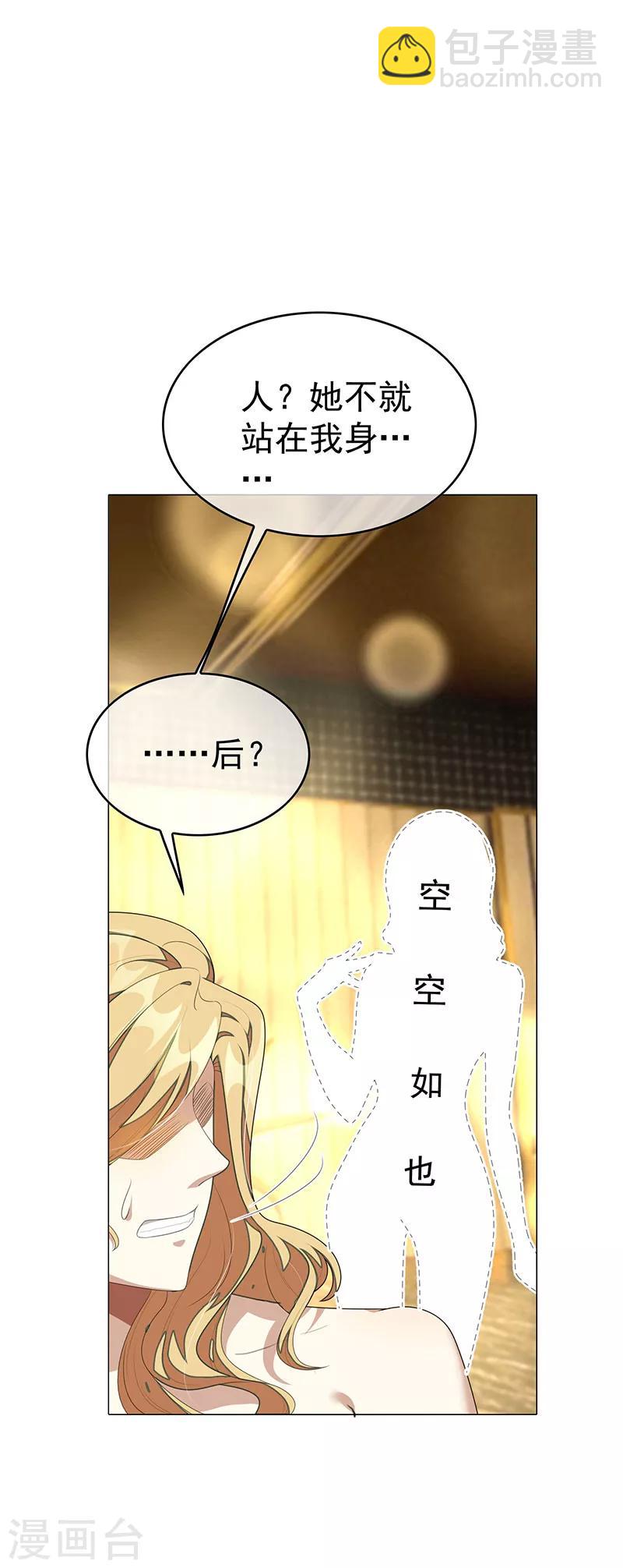 第100话 酒不醉人人自醉23