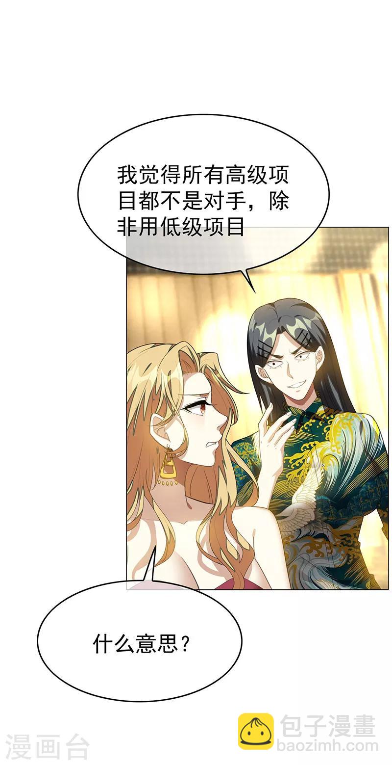 第100话 酒不醉人人自醉28