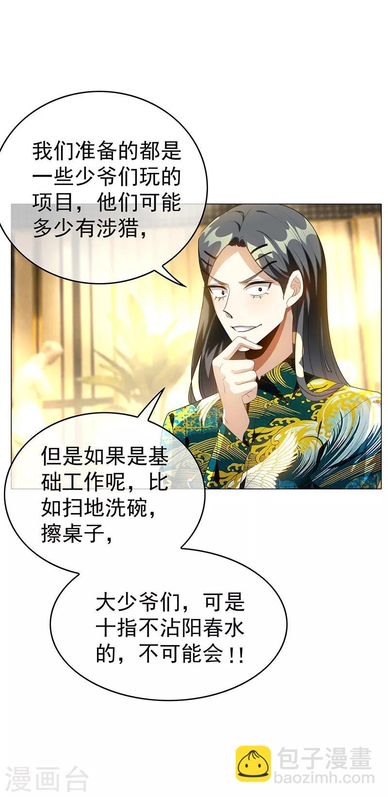 第100话 酒不醉人人自醉29