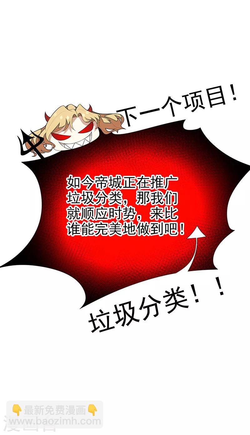 第100话 酒不醉人人自醉31