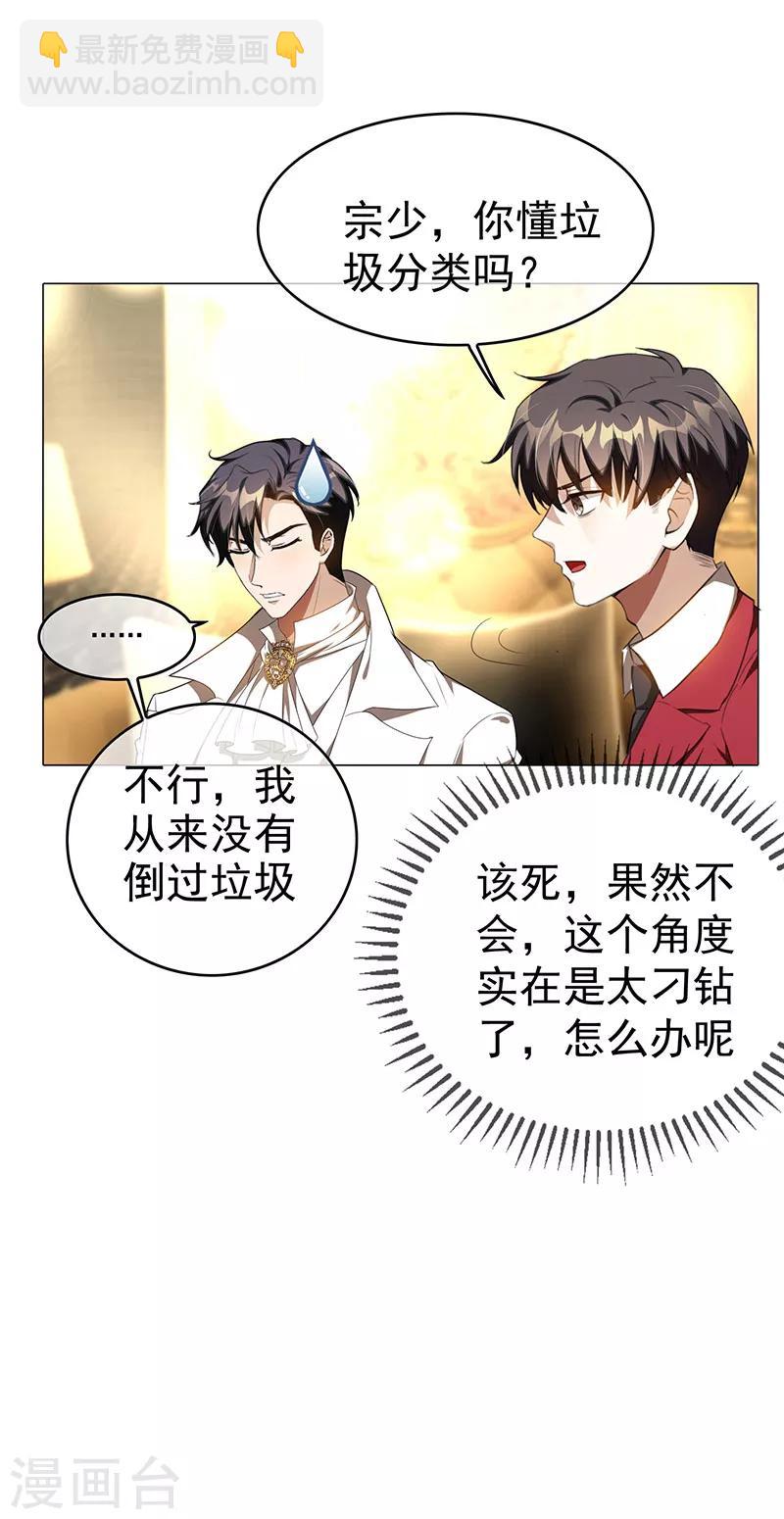 第100话 酒不醉人人自醉33