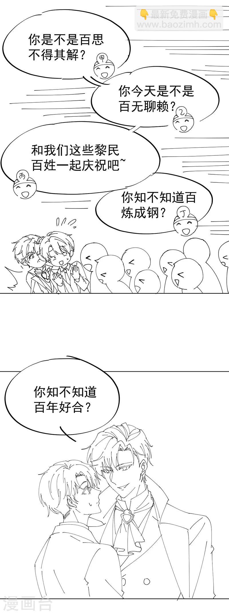 第100话 酒不醉人人自醉44