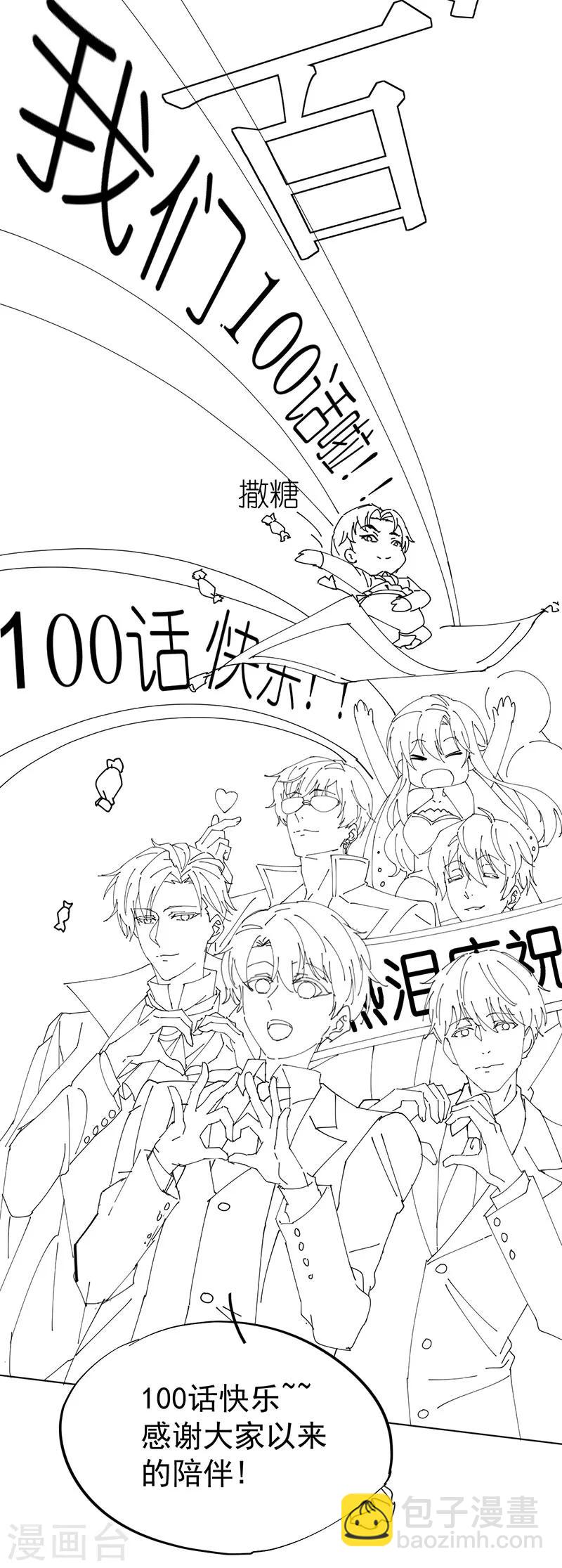 第100话 酒不醉人人自醉46
