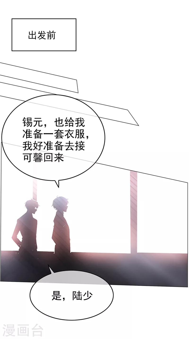 第101话 欢迎回家1