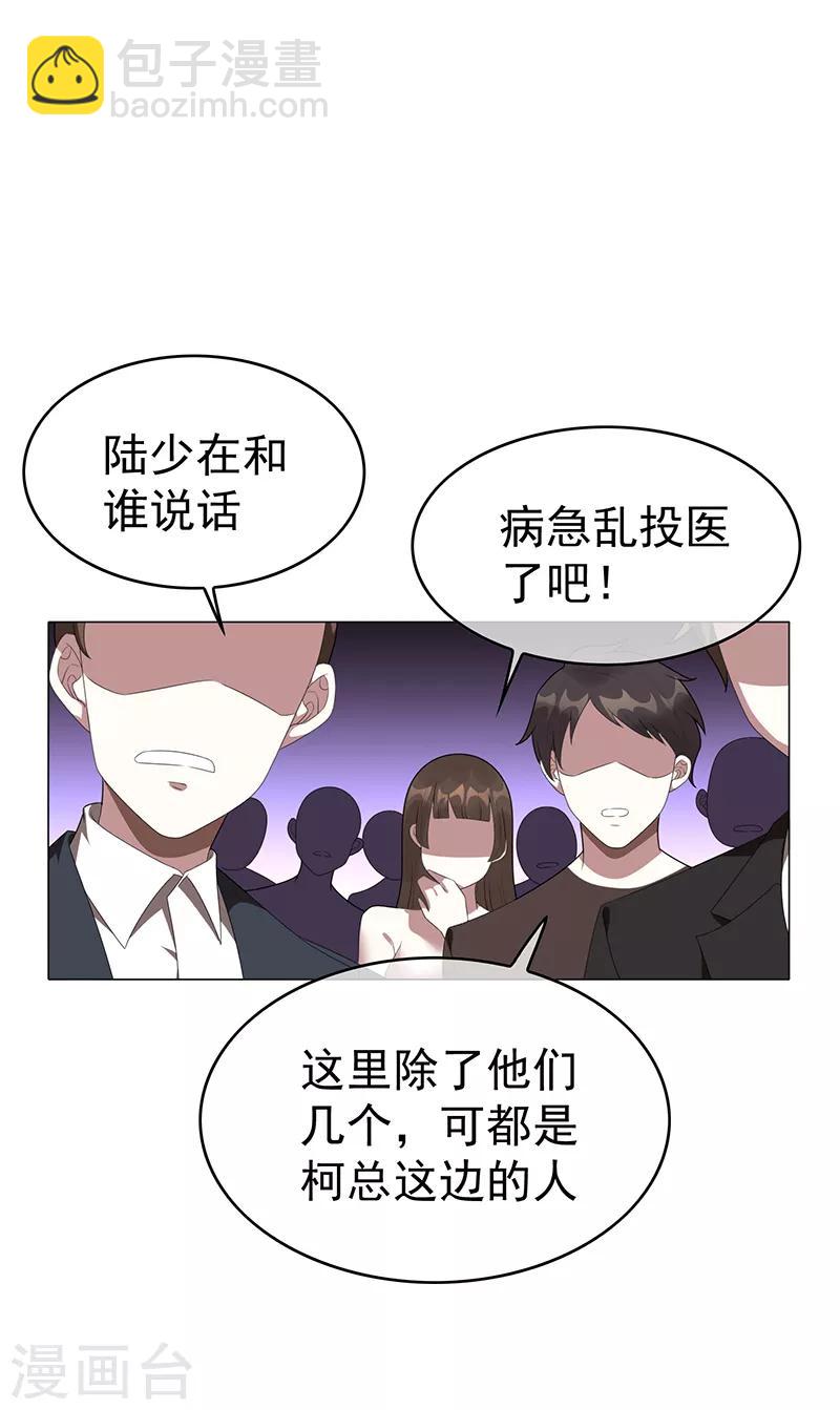 第101话 欢迎回家11