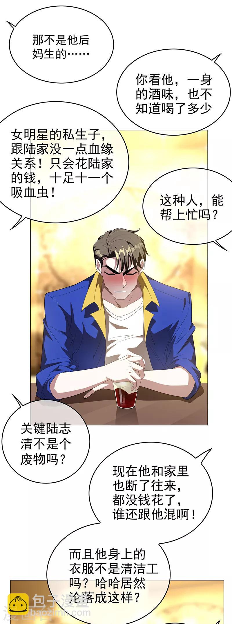 第101话 欢迎回家13