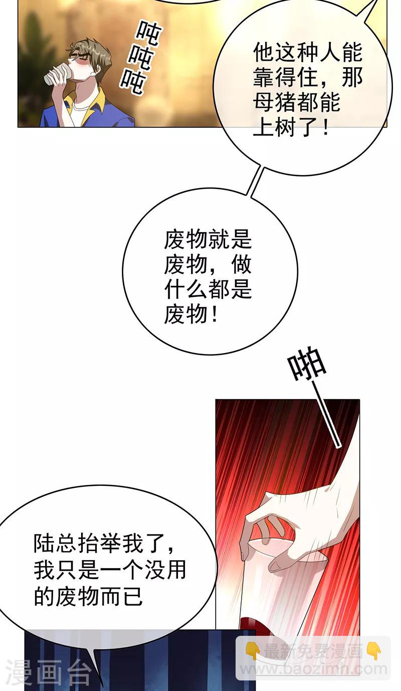 第101话 欢迎回家14