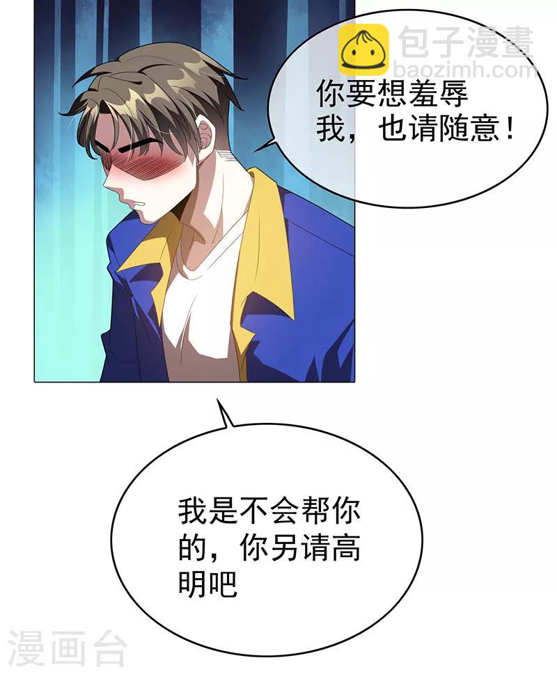 第101话 欢迎回家15