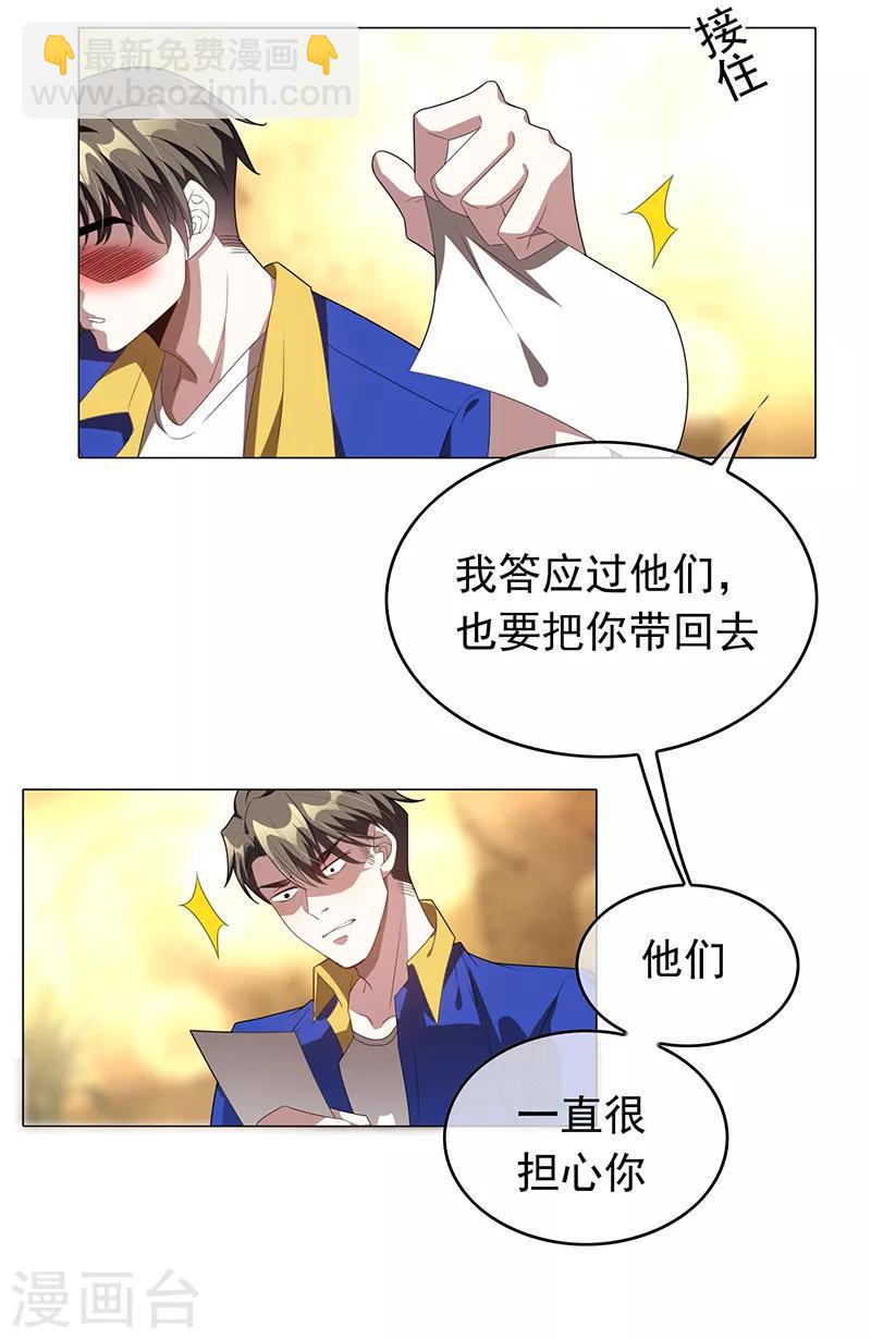 第101话 欢迎回家17