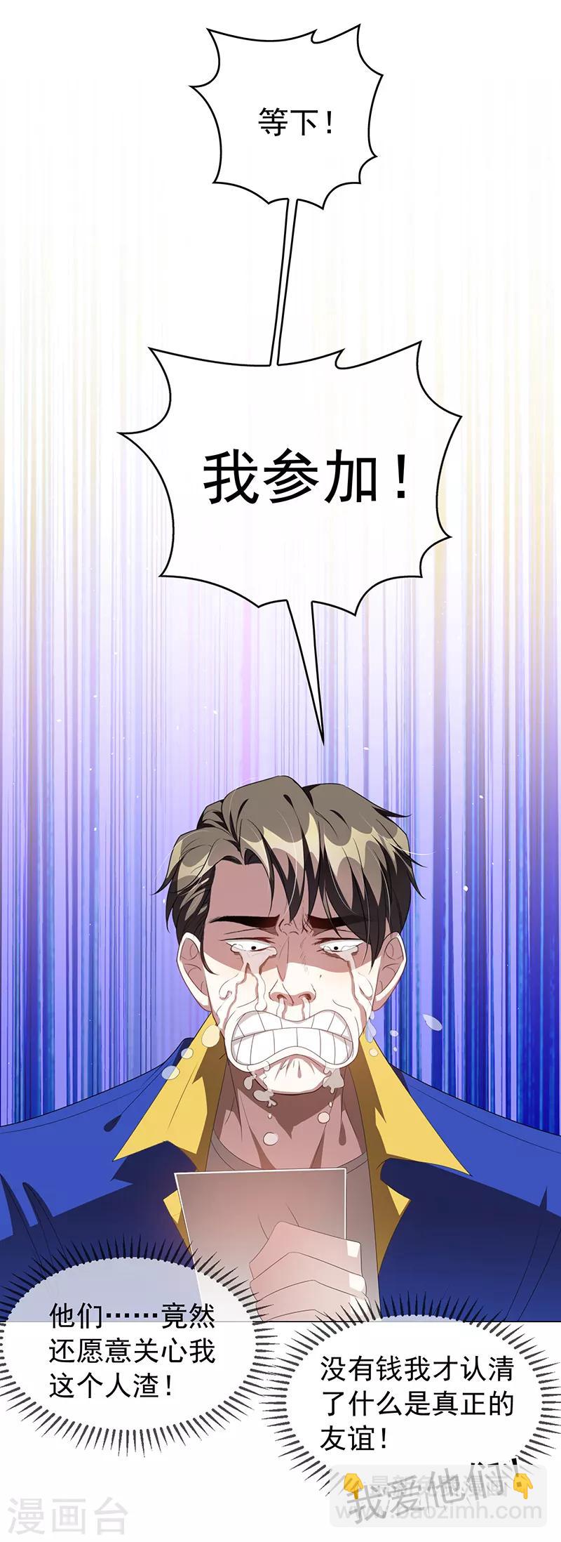 第101话 欢迎回家19