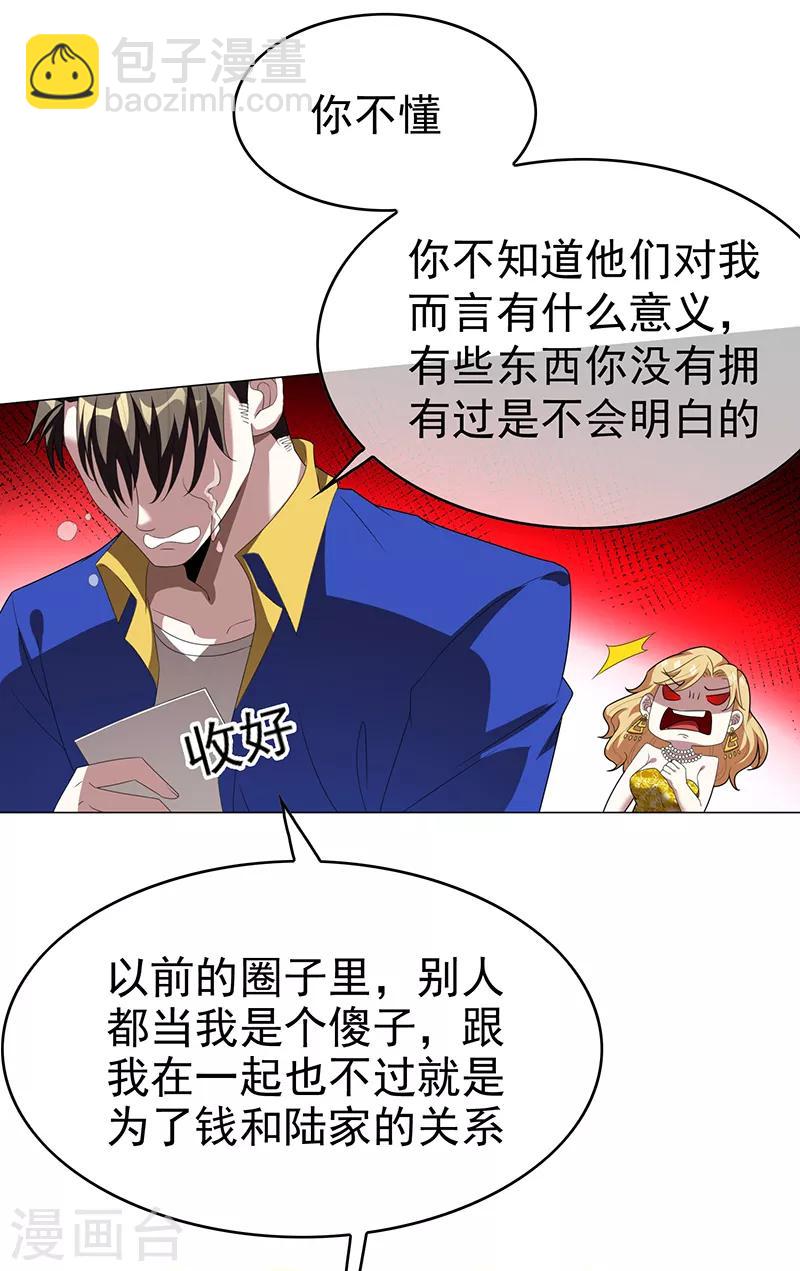 第101话 欢迎回家21