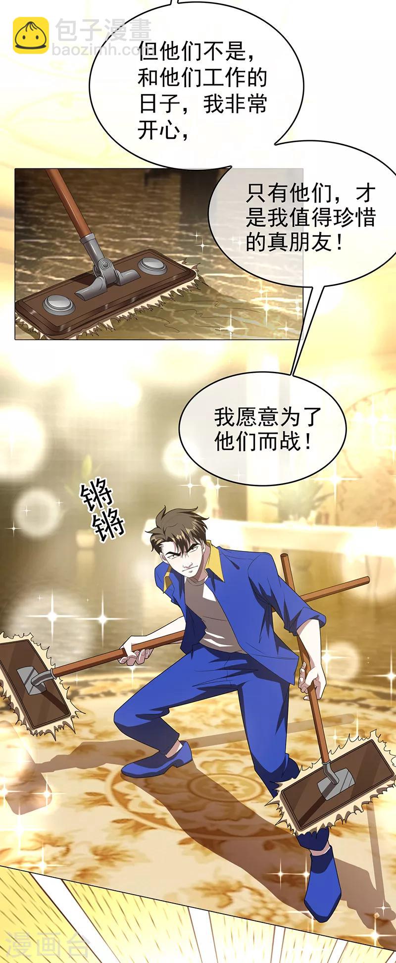 第101话 欢迎回家22
