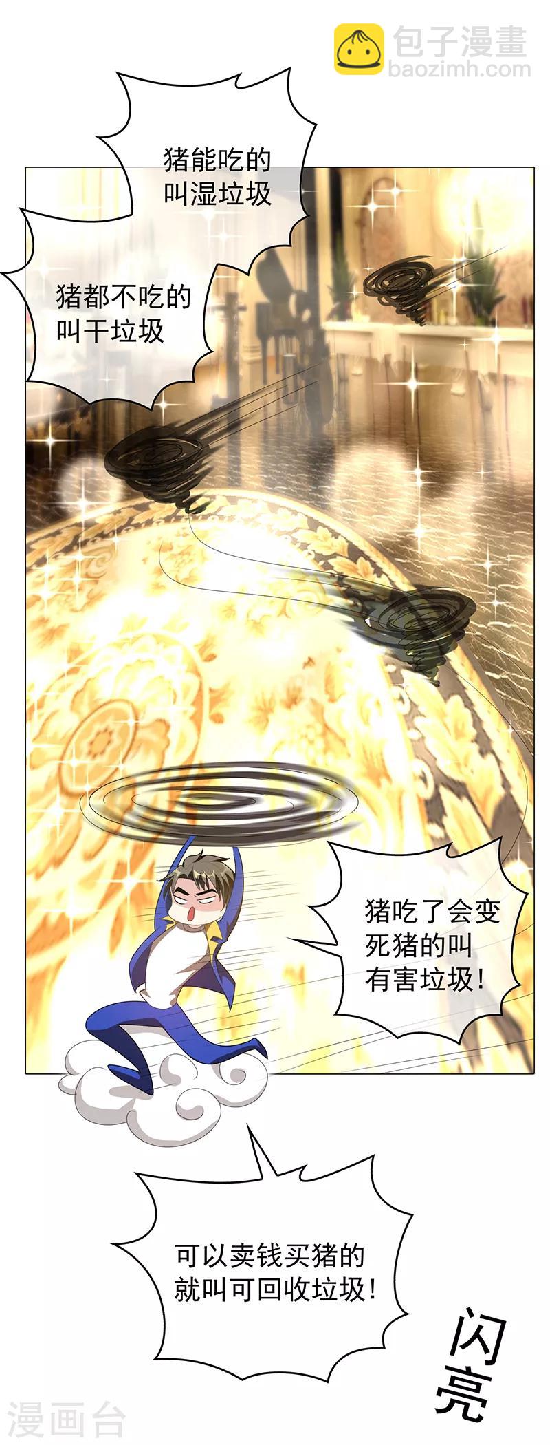 第101话 欢迎回家24