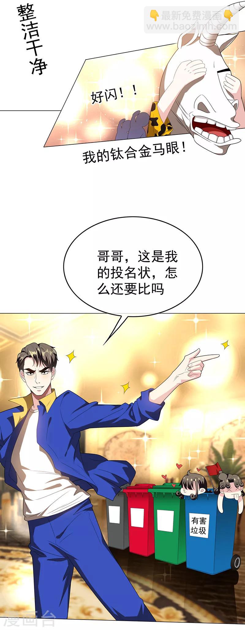 第101话 欢迎回家25