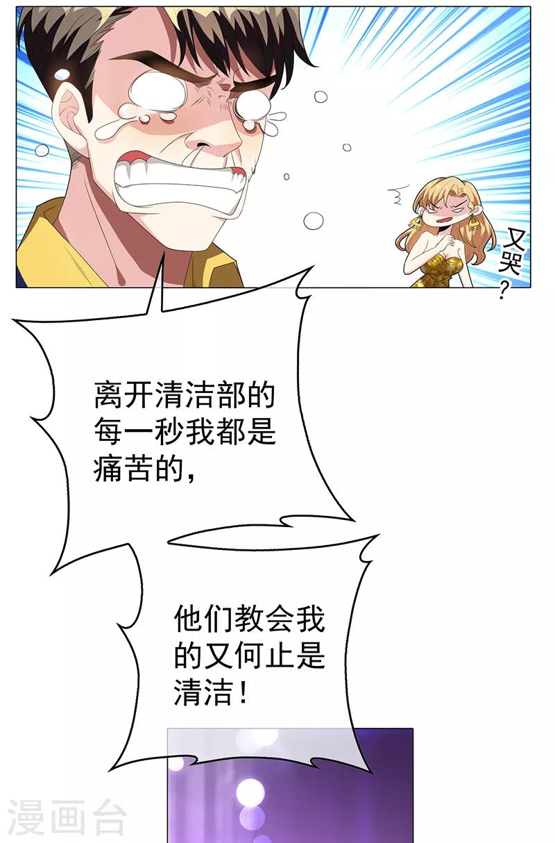 第101话 欢迎回家28
