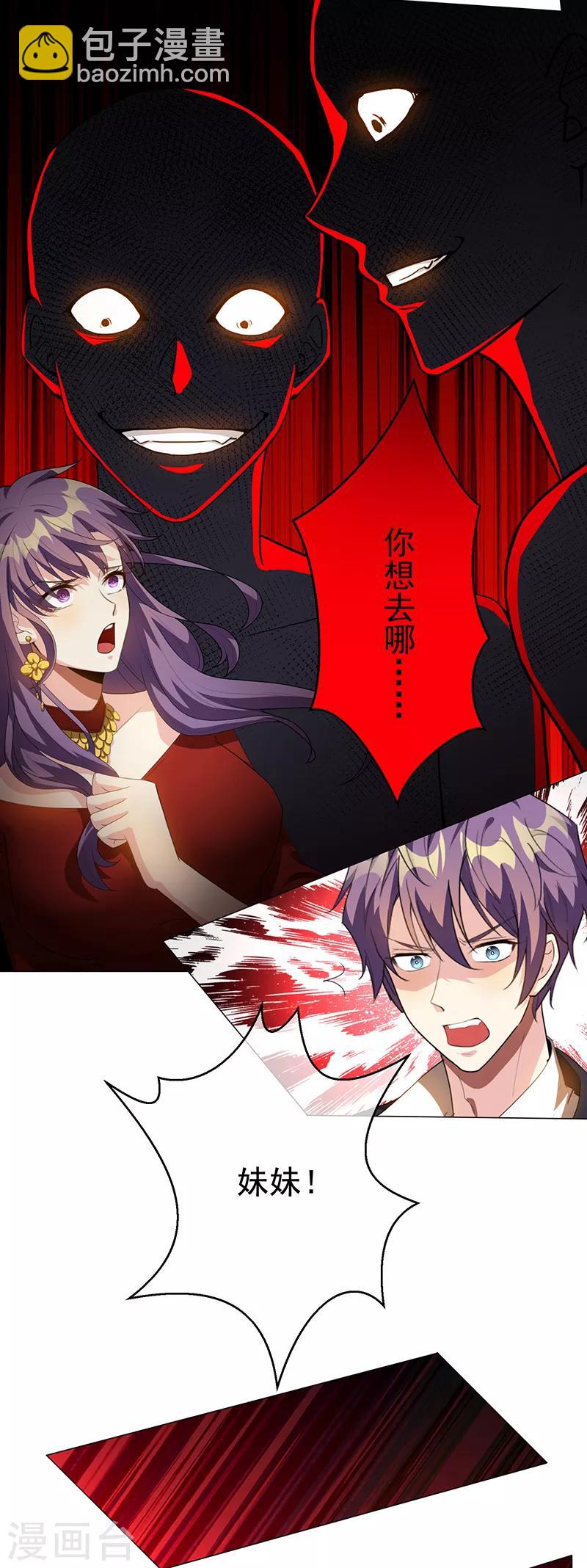第101话 欢迎回家33